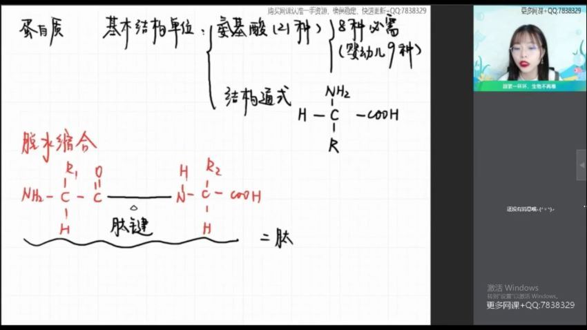 【22届-暑假班】高一生物（谢一凡）尖端，百度网盘(5.62G)