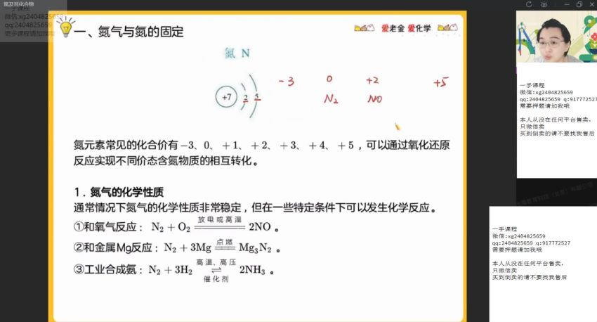 2022作业帮高三化学金淑俊秋季班（尖端），百度网盘(24.91G)