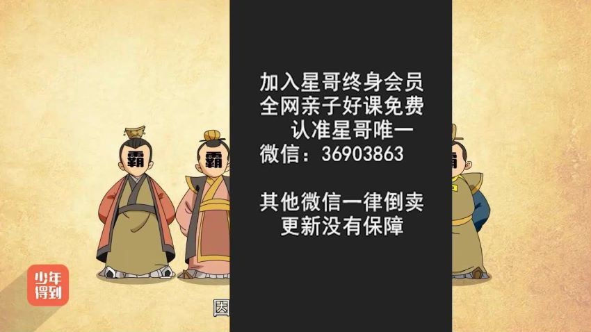 少年得到：爆笑中国历史1-4完结，百度网盘(6.88G)