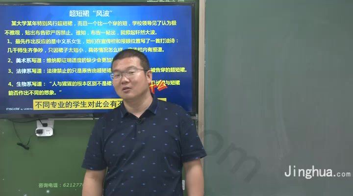 精华学校【2019－暑】高中政治哲学初识 魏国，百度网盘(3.13G)