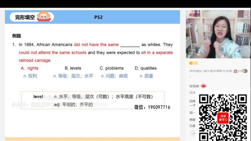 学而思：【2023春下】高二英语S班 顾斐，百度网盘(11.52G)