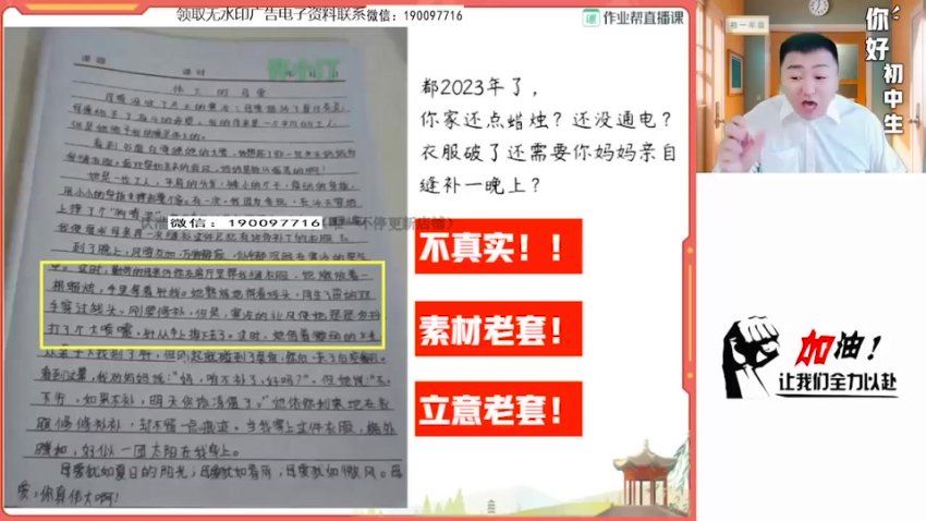 作业帮：【2023秋上】初一语文全国 宋北平 A+，百度网盘(14.33G)