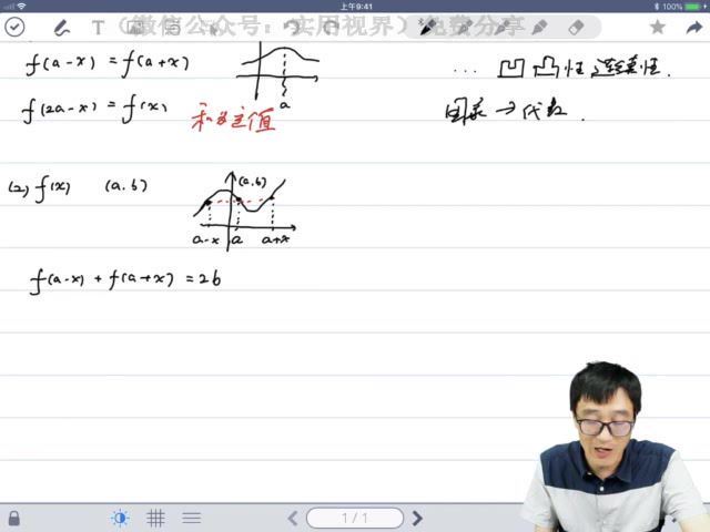 质心：质心30天学懂高中数学，百度网盘(11.14G)