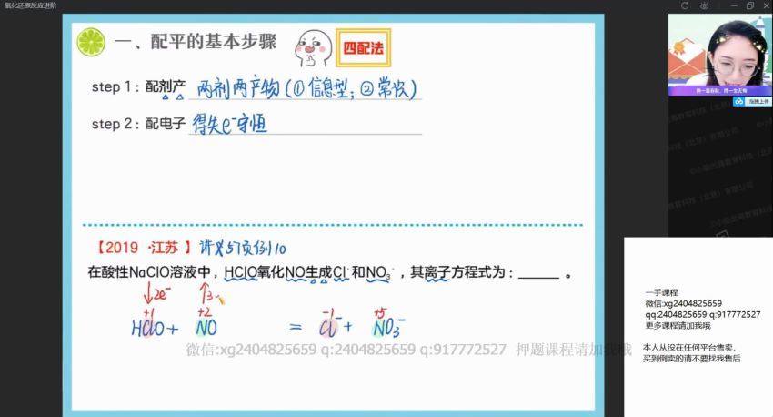 2022高三作业帮化学冯琳琳暑假班（尖端），百度网盘(13.24G)