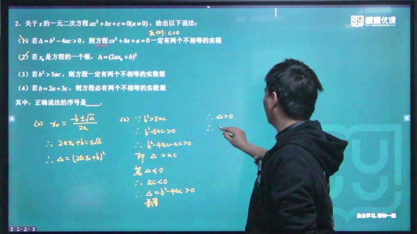 黄东坡 数学培优新方法(九年级)视频课程，百度网盘(66.78G)