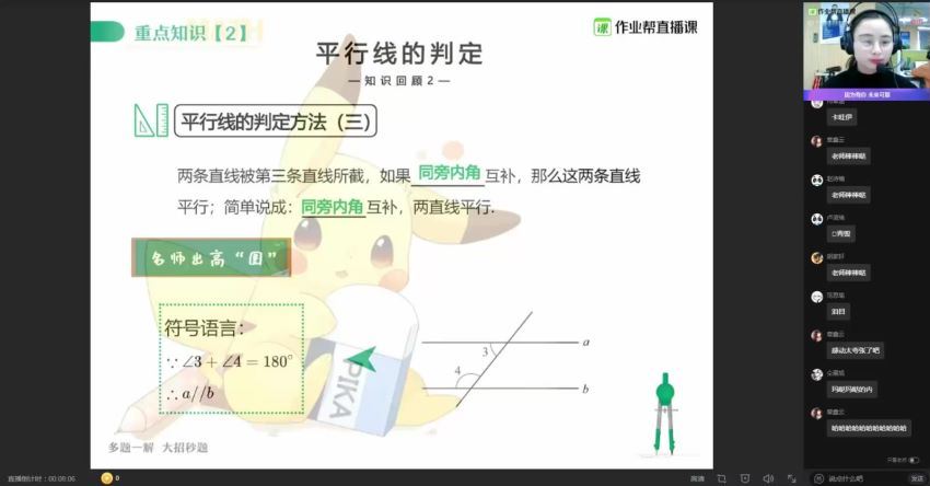 【2021寒】初一北师数学尖端班-阚红乾（完结），百度网盘(2.99G)