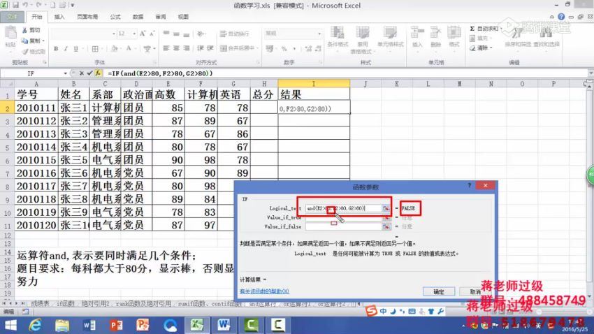 2019计算机一级ms-office保过教程（高清视频），网盘下载(5.46G)