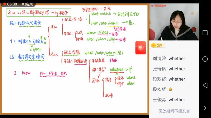 【2021寒】高一英语目标双一流(焦阳)【完结】，百度网盘(7.52G)