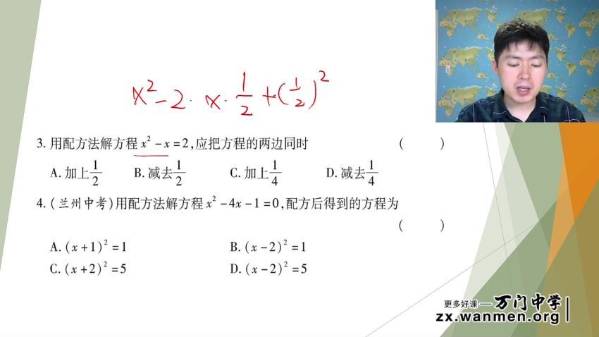王志轩初中数学九年级上，网盘下载(3.77G)