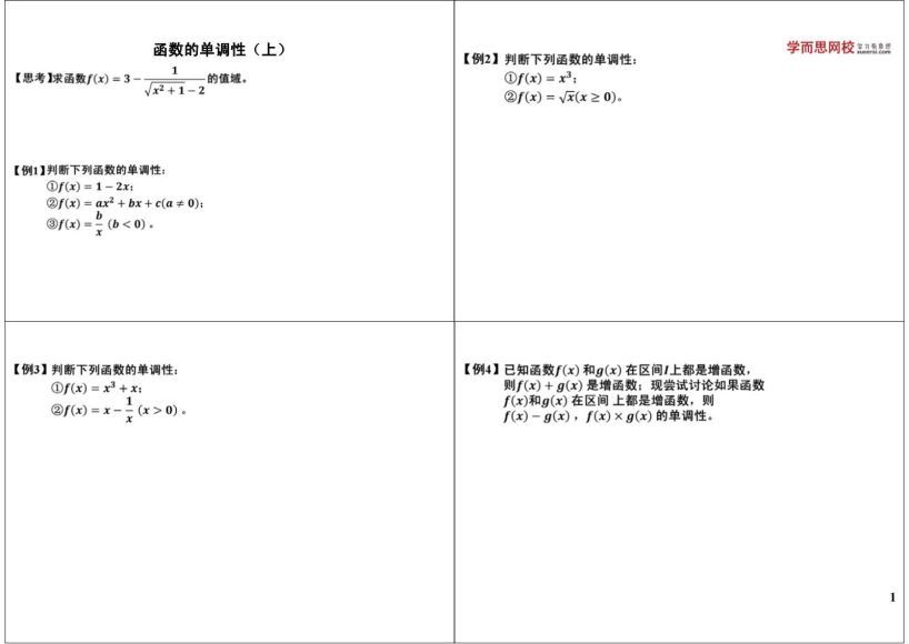 文理精品数学，网盘下载(43.01G)