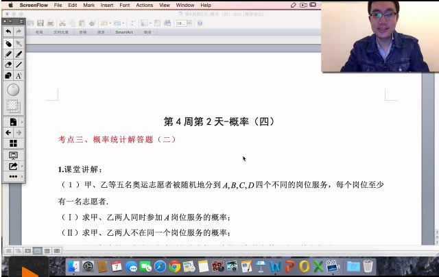新东方周帅老师 数学课程全套，网盘下载(1.50G)