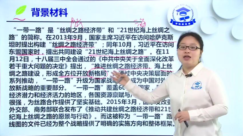 2019学魁榜政治课程（超清视频19.5G），网盘下载(19.58G)