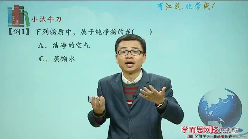 学而思2015年寒假初一下学期科学预习领先班江成-陆巍巍（华师版）（13讲高清视频），百度网盘(1.68G)