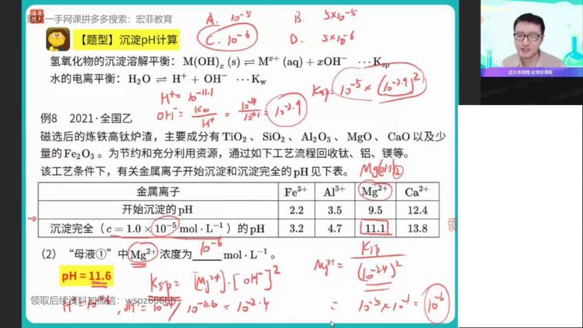 【22届-寒假班】高三化学（张文涛），百度网盘(2.28G)