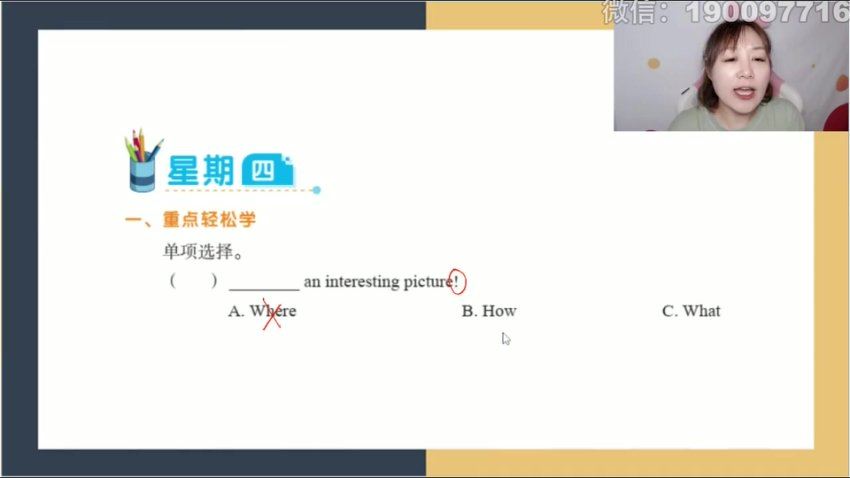 学而思：【完结】【2023秋】六年级英语校内VIP学习卡，百度网盘(2.56G)