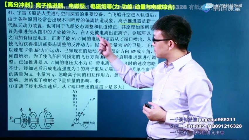 蜜蜂优课坤哥物理三轮-2020三轮科技创新题（25G高清视频），百度网盘(25.26G)