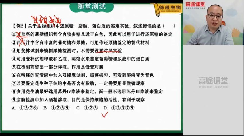 徐京2020高三生物暑期年班 (5.39G)，网盘下载(5.39G)