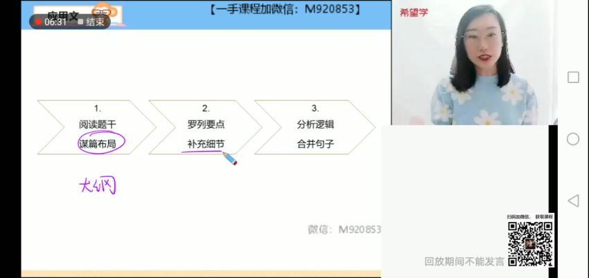 希望学【2023春】高三英语目标A+班昆尼【完结】，网盘下载(4.91G)