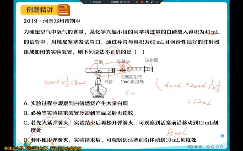 作业帮2022学年初三化学赵萧飞秋季尖端班（中考），百度网盘(40.19G)