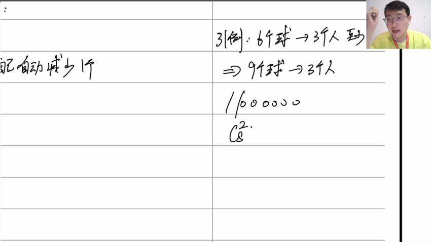 2022高三有道数学张志君秋季班，百度网盘(15.66G)