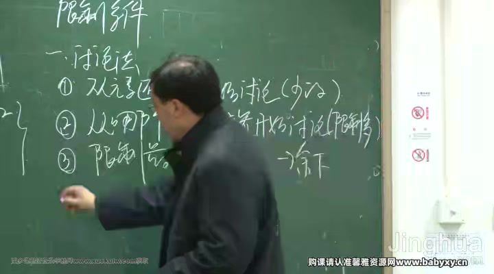 李永乐一轮复习：高考数学概率与统计、不等式 百度网盘分享，百度网盘(2.74G)