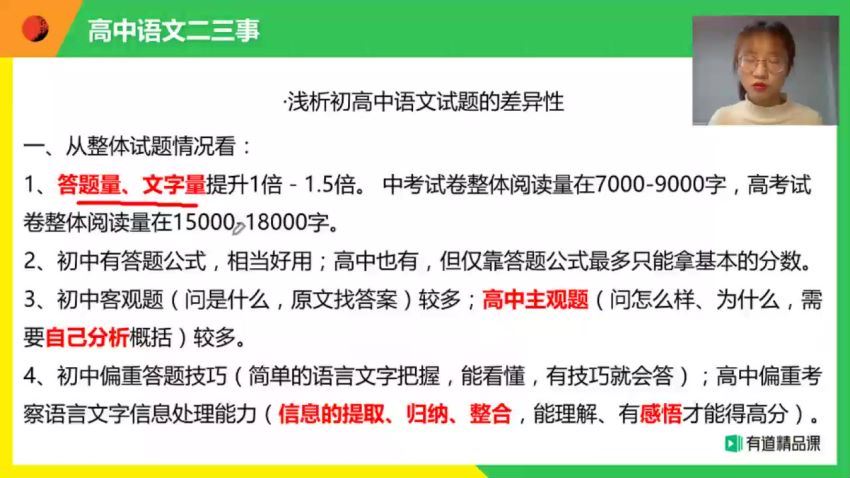 包君成2020初三语文春六项 (15.33G)
