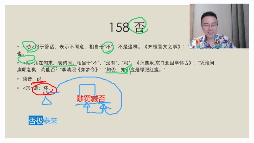 初中语文超级记忆法有道精品包君成 (2.58G)