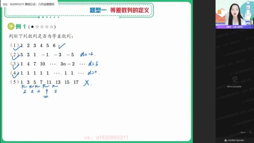 2022高二作业帮数学刘天麒暑假班（提升班课改A），百度网盘(2.11G)