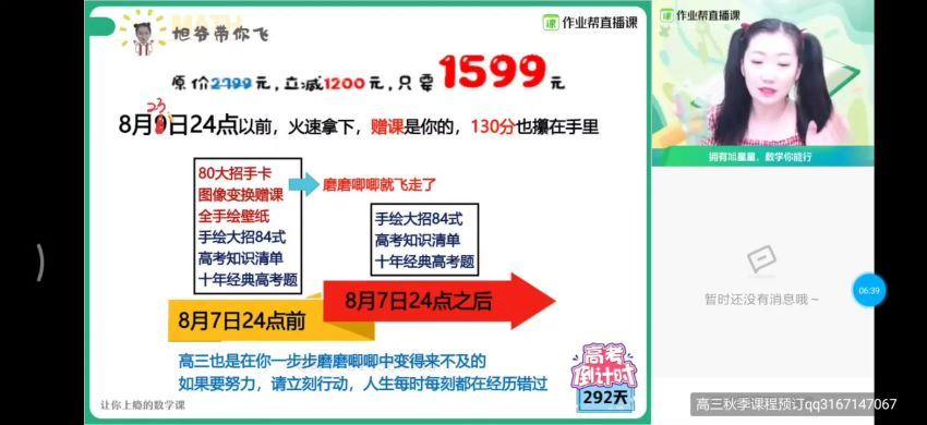 何晓旭 2021旭星星数学一轮复习暑假班，百度网盘(13.72G)