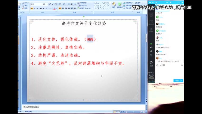 乘风2020高考语文腾讯课堂作文基础飞跃班 (12.86G)