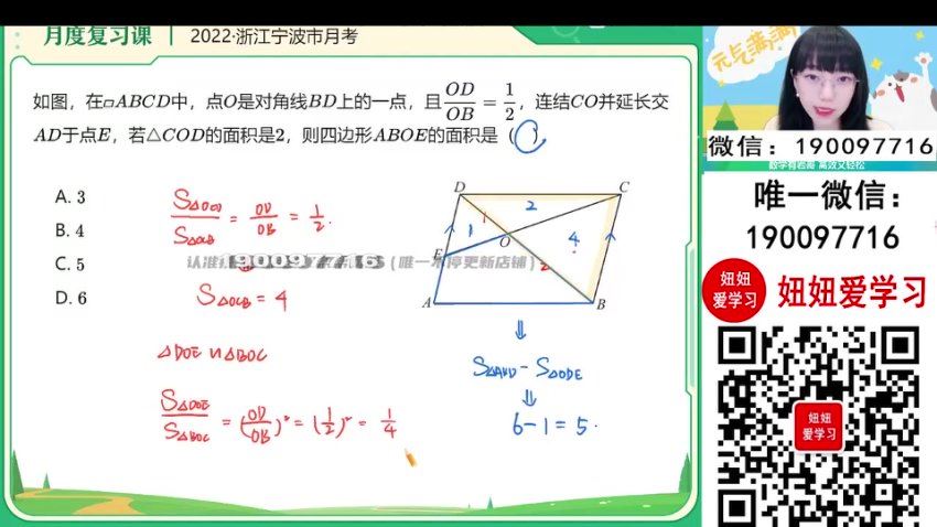 作业帮：【2023秋下】初三数学北师 赵岩 A+ 9，百度网盘(5.31G)