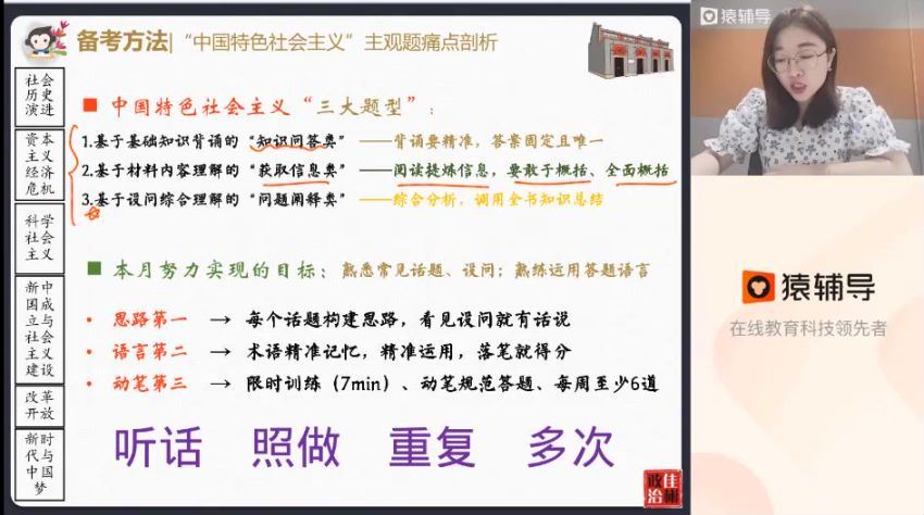 2023高三猿辅导政治刘佳彬一轮暑假班（新教材），百度网盘(12.20G)
