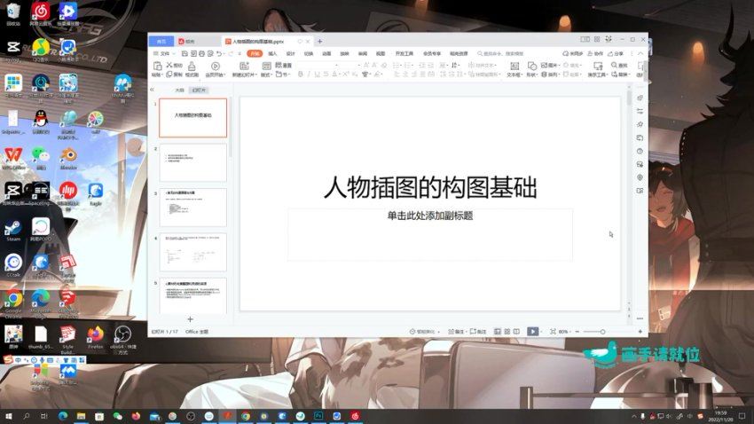 维他防刮奶唯美日系人物插画班2022【画质超清只有视频】，百度网盘(7.08G)
