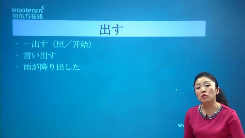 新东方安宁日语词汇新思维初级（高清视频），百度网盘(4.80G)