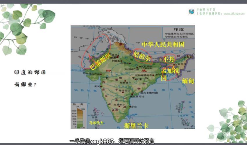 2023高三地理张艳平中国与世界，百度网盘(4.61G)