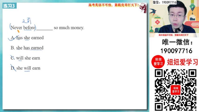 作业帮：【2023秋上】高二英语 张亮 A+，百度网盘(7.10G)