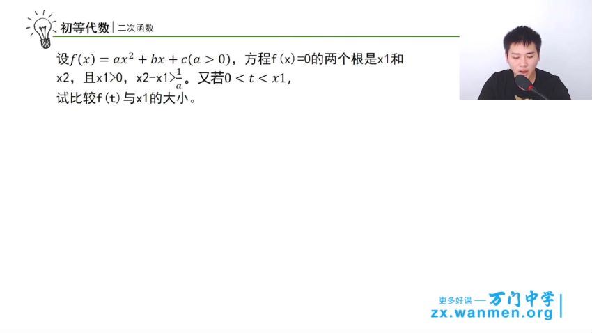 万门中学初中数学竞赛几何代数组合数论230节视频课程（27.6G超清视频），百度网盘(27.61G)