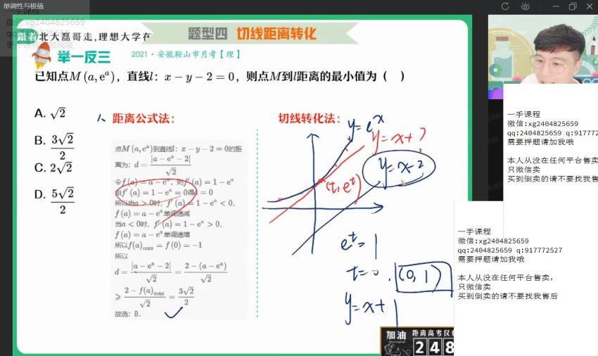 2022作业帮高三数学祖少磊秋季班（尖端），百度网盘(24.50G)