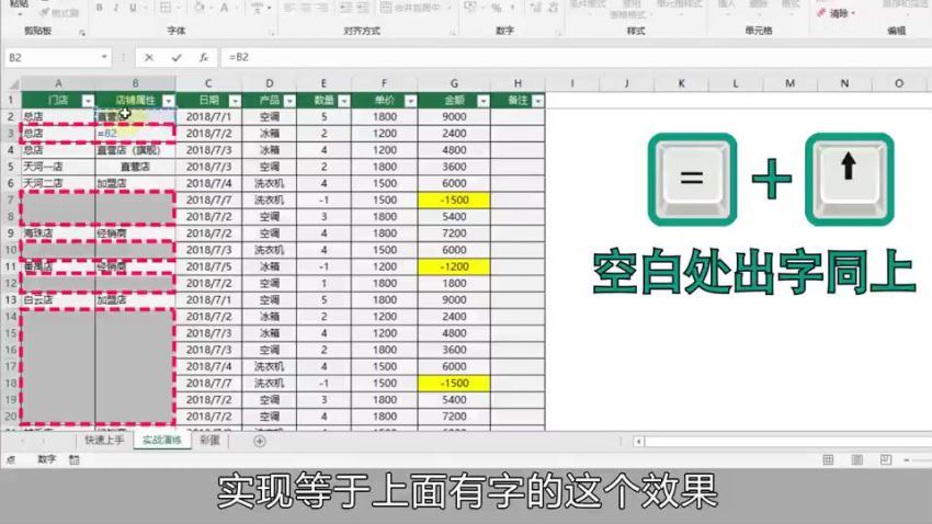 被Excel打过的耳光，24招帮你还回去，百度网盘(1.46G)