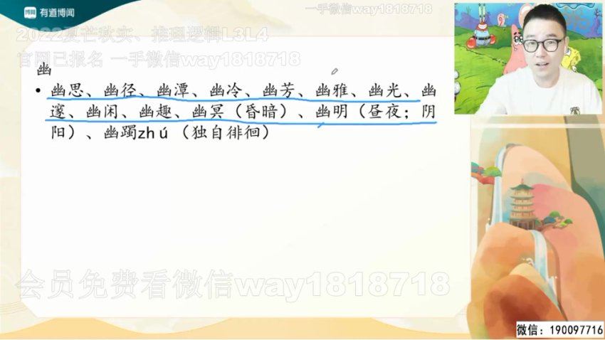 学而思：【完结】【秋实班】四方采风系列（D），百度网盘(13.81G)