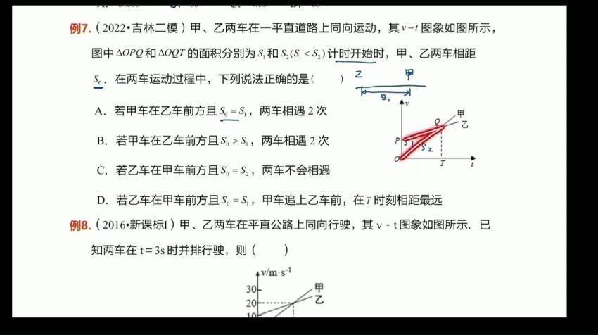 2023高三乐学物理于冲第一阶段(一轮)，百度网盘(15.23G)