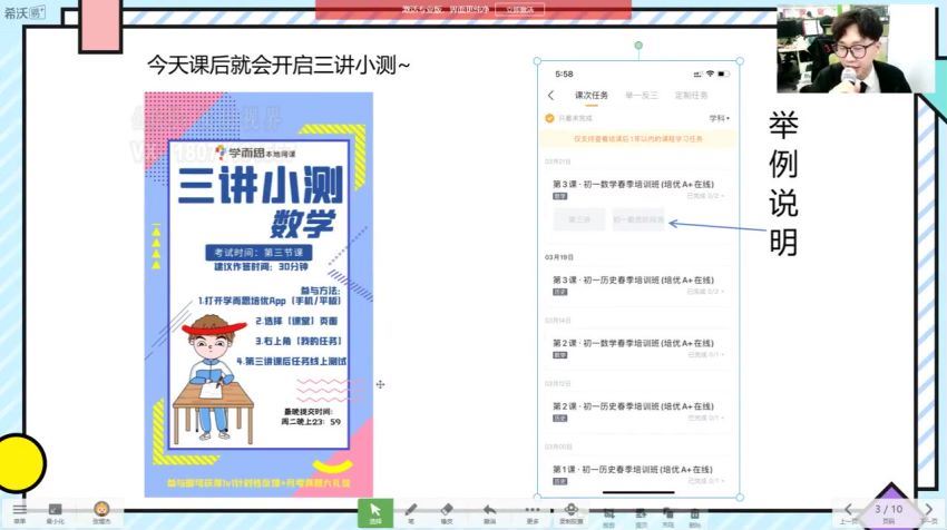 学而思：2021-春七年级数学创新春季（16讲）于美洁 (12.96G)