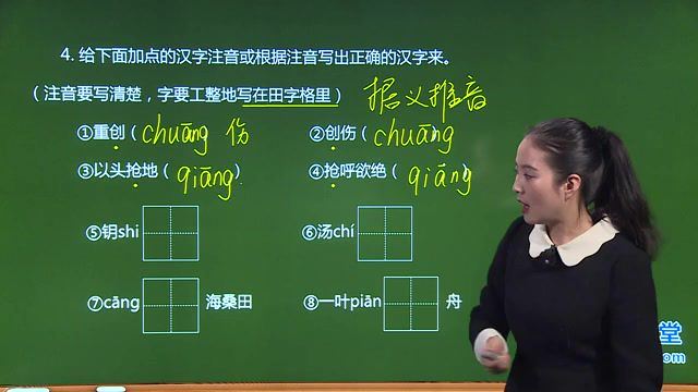 初中语文 中考语文第二轮复习 余国琴 颠覆课堂，百度网盘(38.54G)