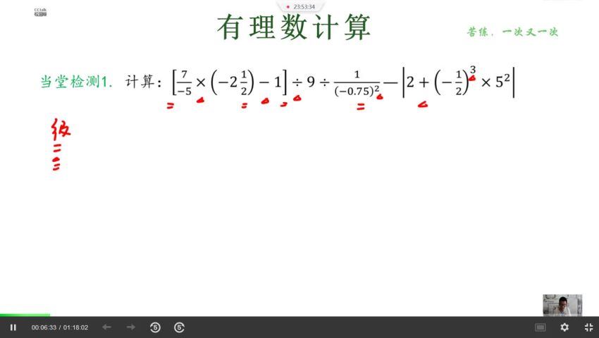 2019杰哥解密中考数学初三暑假查漏补缺班（高清视频），网盘下载(4.11G)