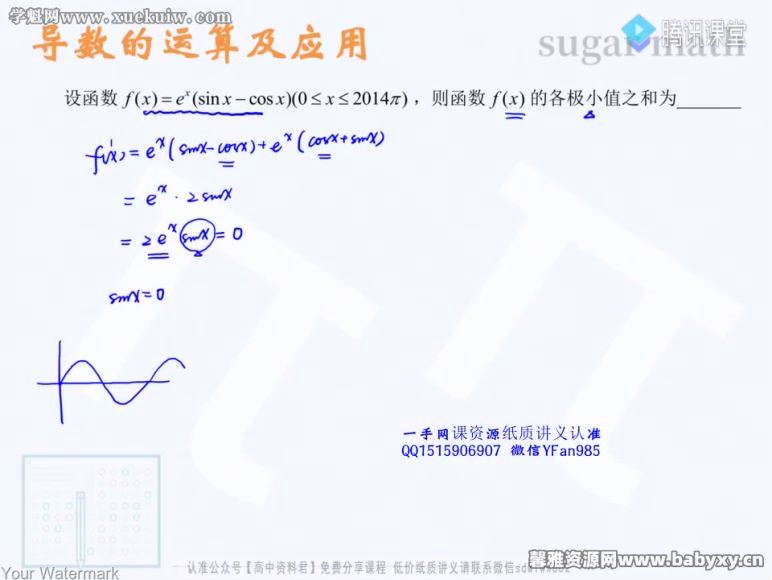 腾讯课堂2022高考数学王梦抒二三轮复习（专题 模拟 真题 冲刺）百度网盘分享，百度网盘(15.15G)