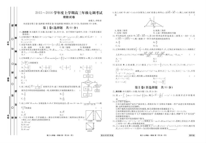 凉学长二轮技巧课秒杀大招 