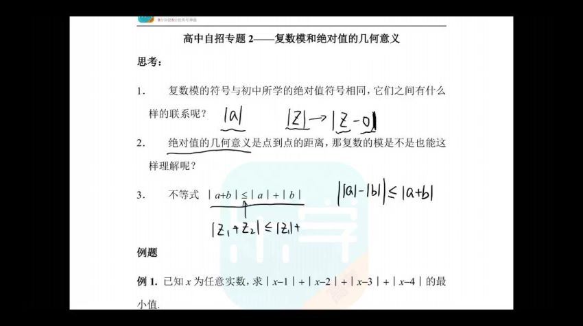 数学-乐学高考完整网课视频（基本全），百度网盘(11.96G)