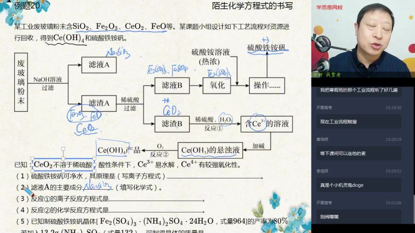 【春季目标985班】高三化学2轮复习直播班（全国）贾世增，百度网盘(5.38G)