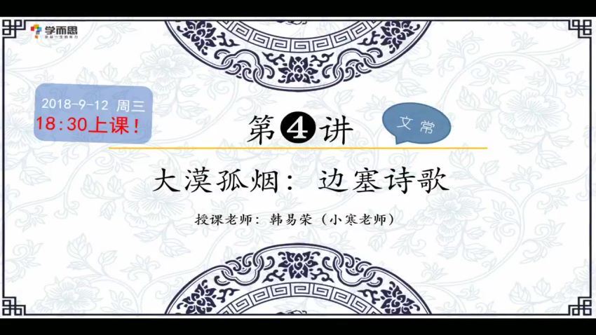 韩易荣（秋季）小学五年级语文勤思班学而思，百度网盘(8.35G)