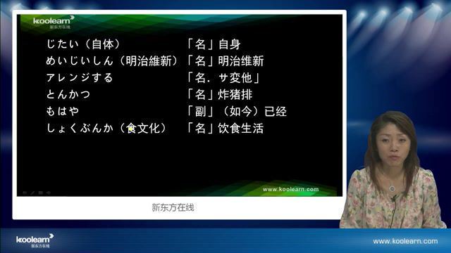 新东方新标准日语高级讲练结合（标清视频），百度网盘(11.28G)